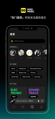 MOO音乐APP