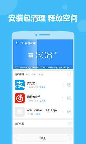 2345手机助手APP