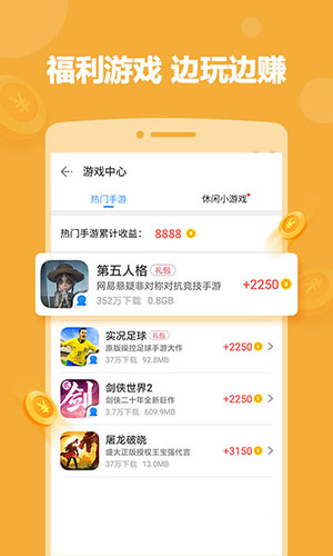 2345手机助手APP