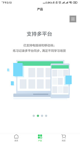 E听说中学APP