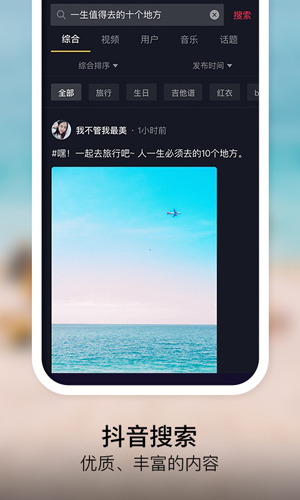 斗音视频APP