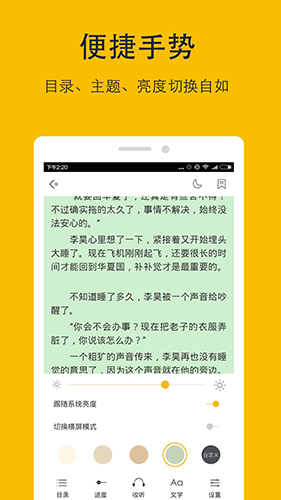 阅读神器APP