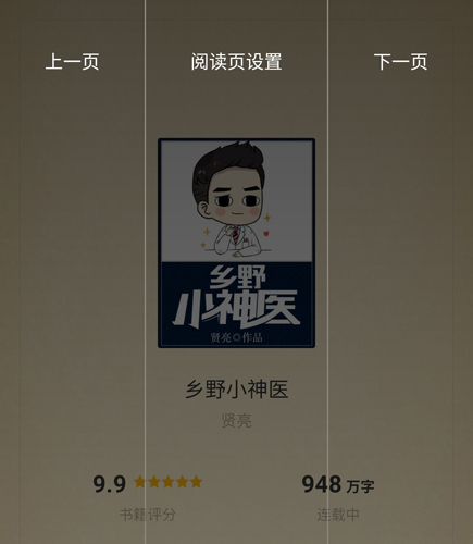 点阅小说app1