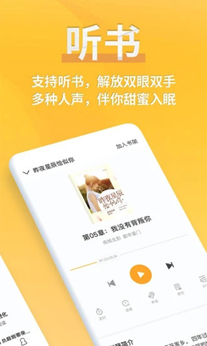 点阅小说APP