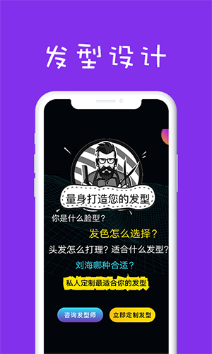 手机扫一扫测脸型软件APP