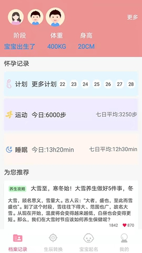 国学起名APP