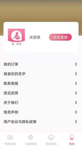 国学起名APP