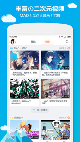 布丁动漫APP最新版