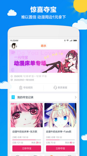 布丁动漫APP最新版