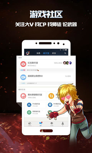 逆战助手APP