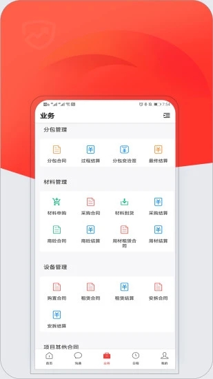 红圈CRM+销售软件