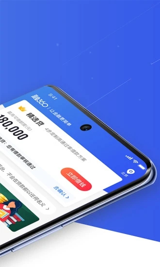 融360手机APP