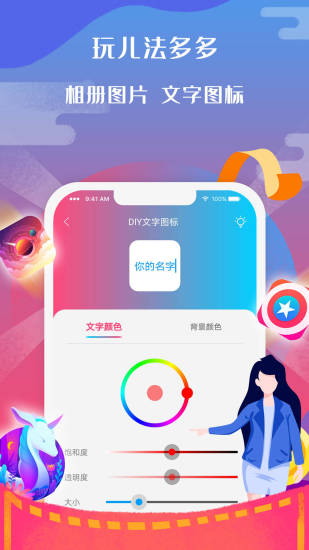 图标小咖秀APP