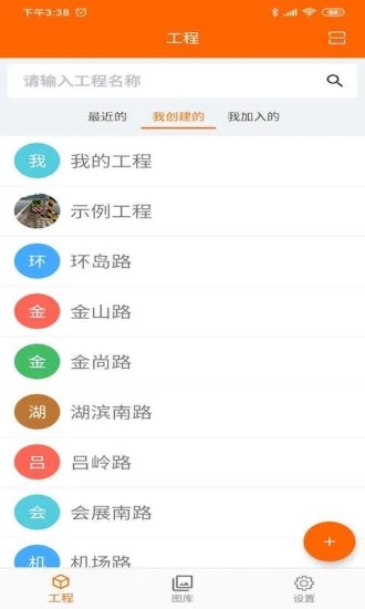 工程相机APP