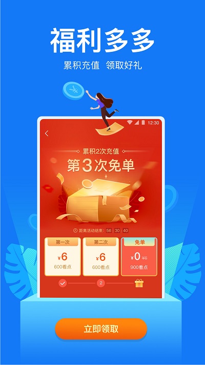 免费小说阅读吧APP