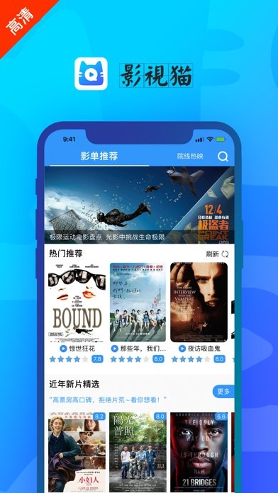 影视猫APP最新官方版