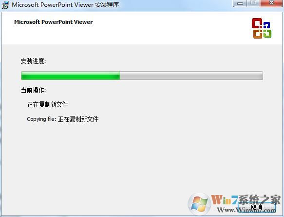 PowerPointViewer