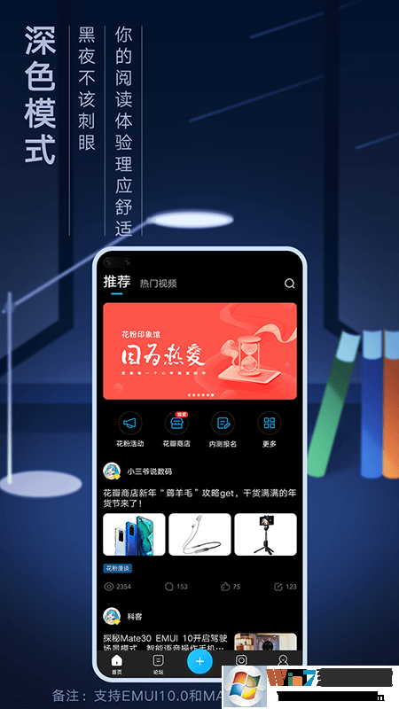 花粉俱乐部APP