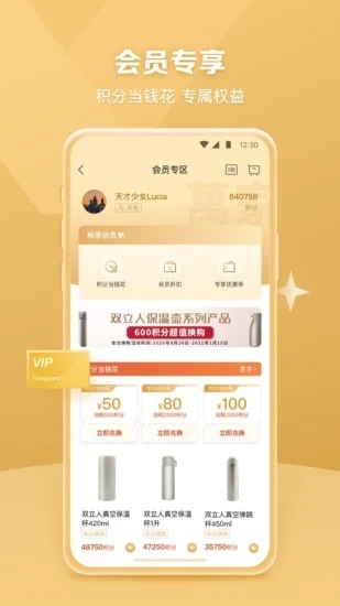 华润万家APP