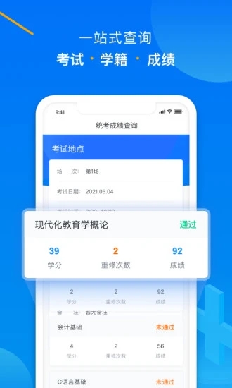 学起Plus学习软件