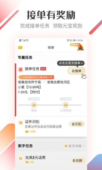 路歌好运宝APP