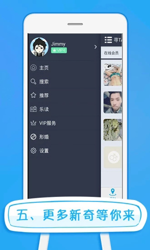 Blued APP(小蓝)