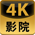 手机4K影院 安卓版v7.5.0