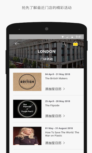 Selfridges APP