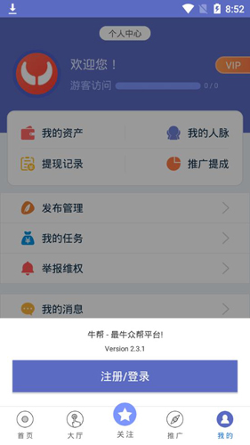 牛帮APP