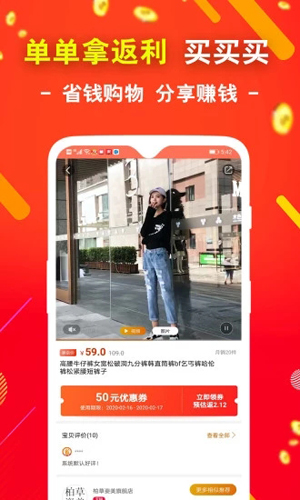 省钱购物APP