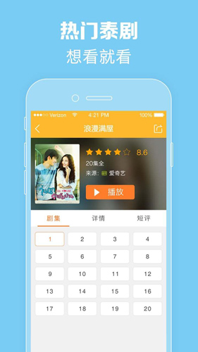 泰剧TV泰剧网APP