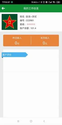 滴滴代驾司机APP