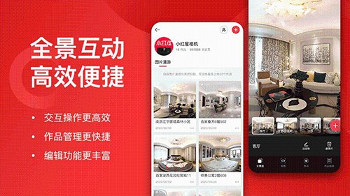 小红屋全景相机APP