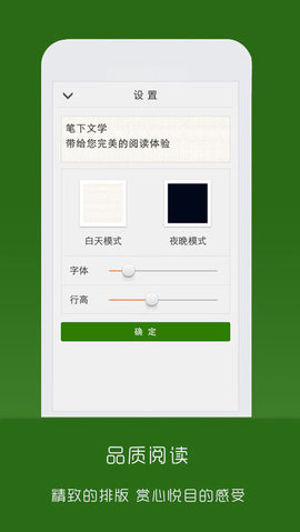 笔下文学app图片2