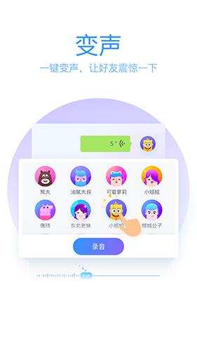 QQ输入法APP