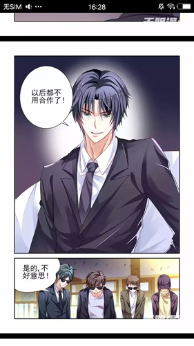 无限漫画APP