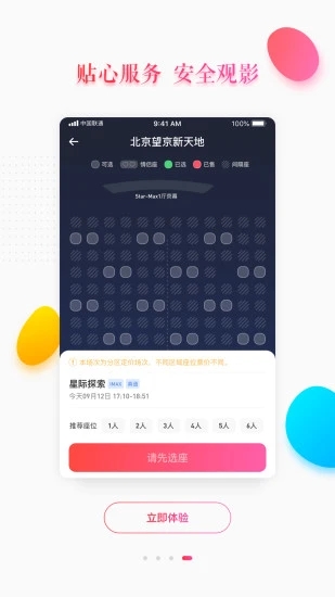 大地影院APP