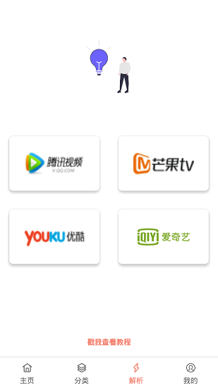 影视猫Plus APP