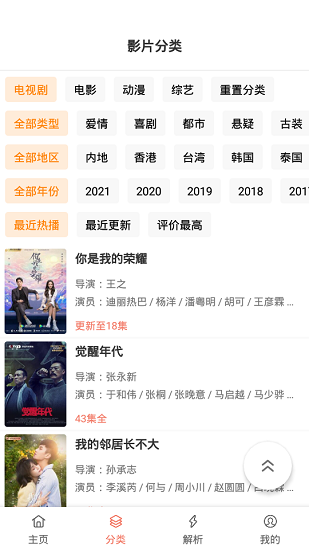 影视猫Plus APP