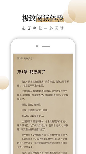 风行掌上阅读APP