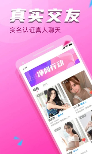 附近探约会APP