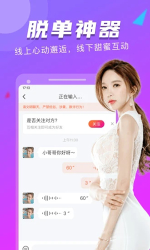 附近探约会APP