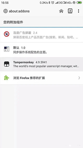 Tampermonkey油猴脚本APP