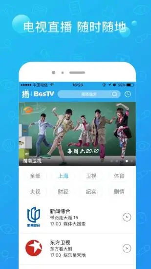 播播TV视频播放器