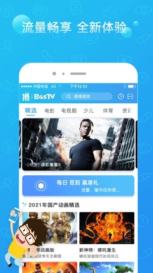 播播TV视频播放器