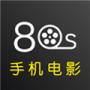 80s手机电影网