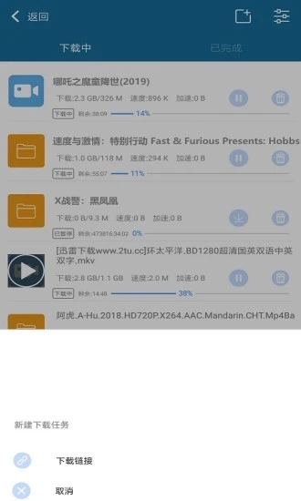 BT种子播放器APP