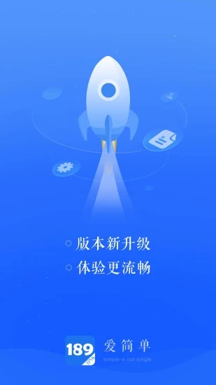 189邮箱APP官方版下载