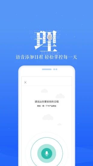 189邮箱APP官方版下载