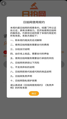 日拍网跨境电商平台